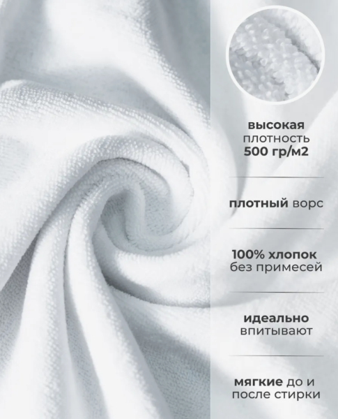 Полотенце махровое банное белое 70х140 см., 500 гр/м2